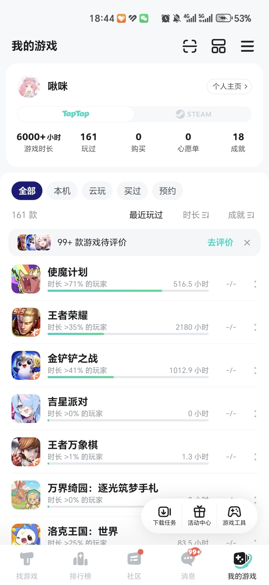 TapTap