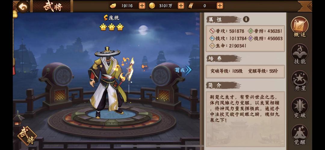 攻略分享｜别小看！老武将也有大用处②截图