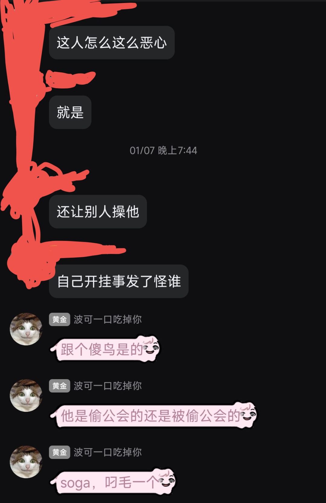 不与斯特列派和解 12