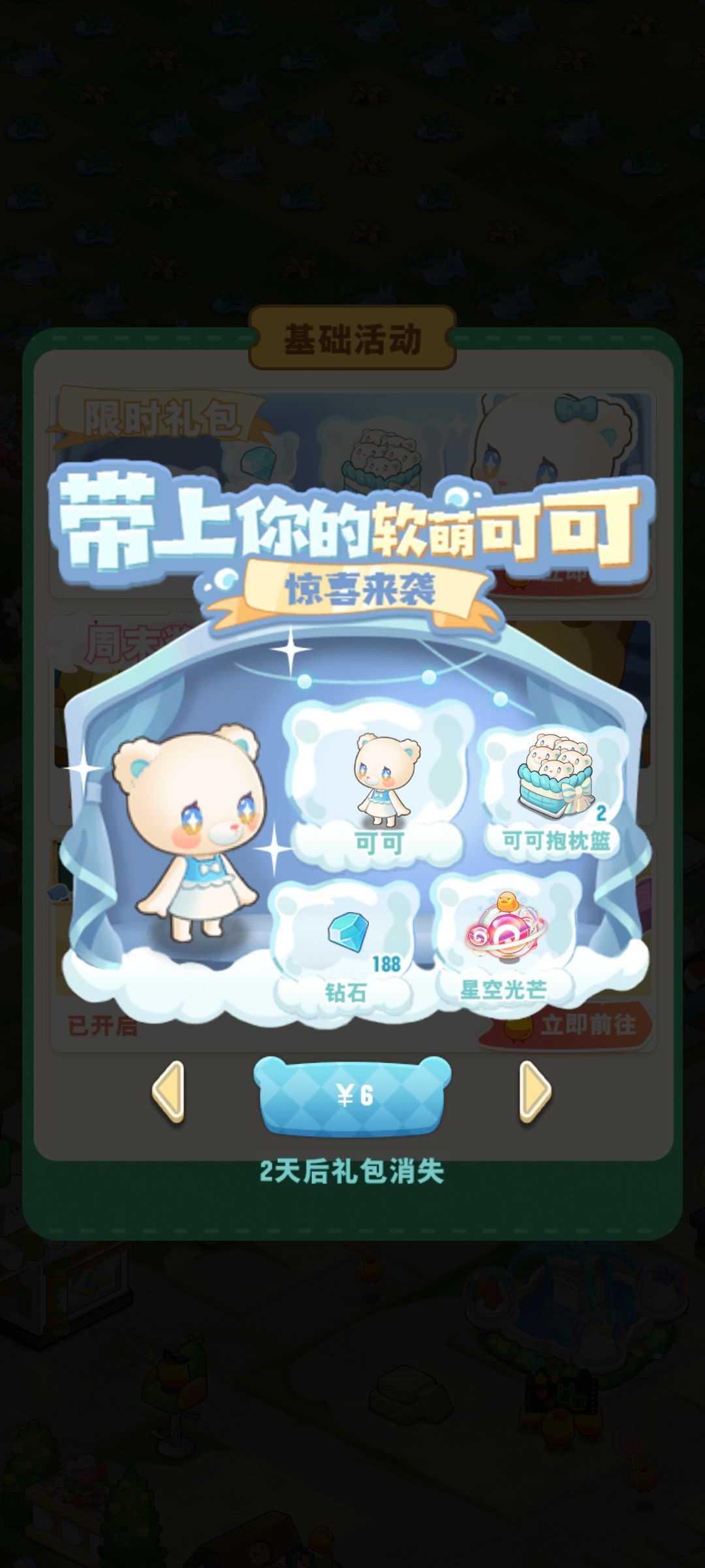 喜报！已经冲了 2