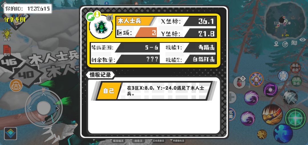 事件分享 1