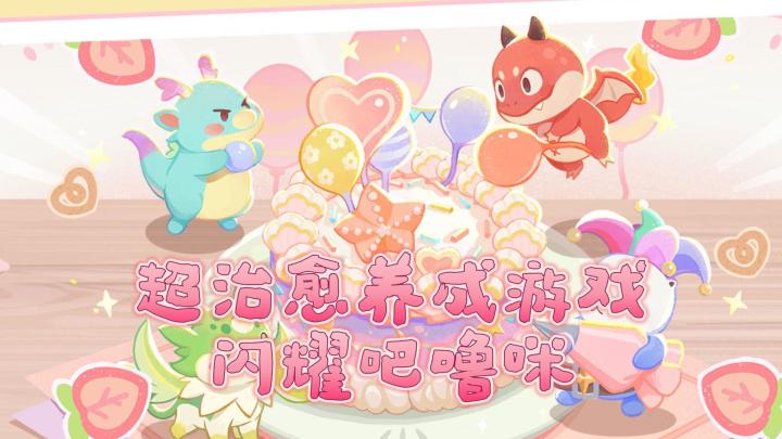现实里养不到的宠物在这里养到了?!截图