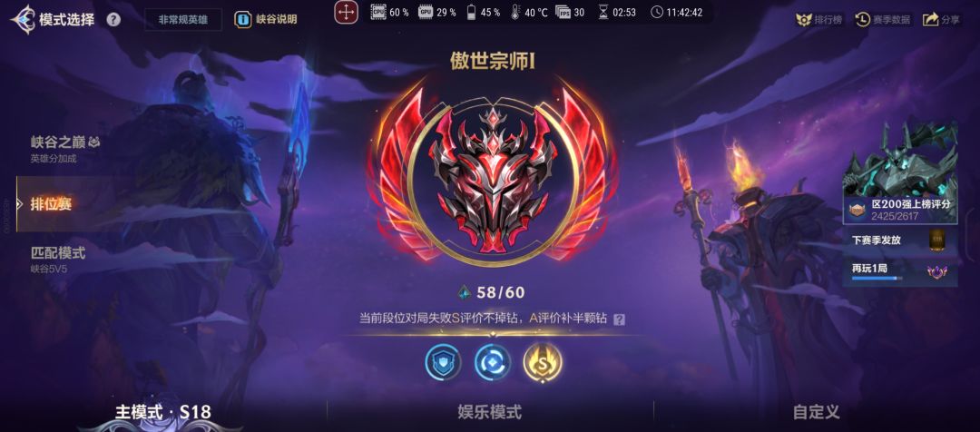 差两颗星,机制发力了 1