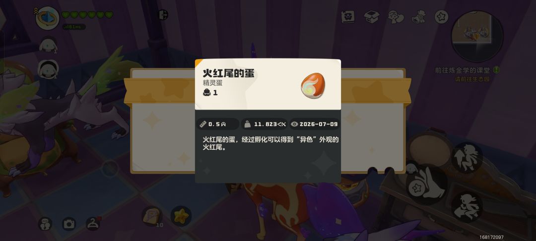 放了2个赛季终于下了 1