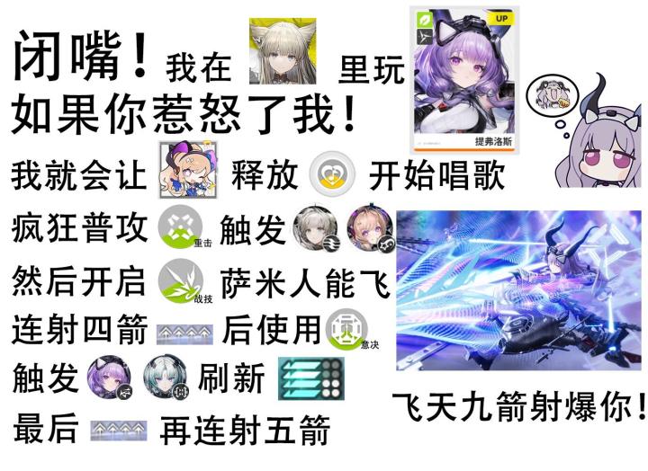 闭嘴!我在终末地玩提弗洛斯截图