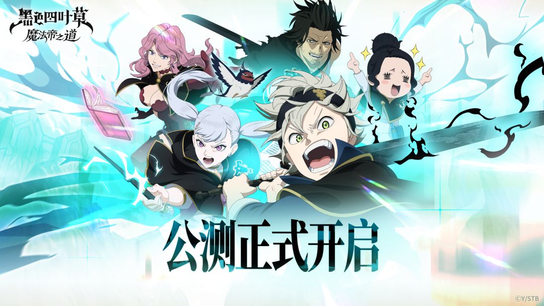 （内含礼包码）公测开启 | 准备好踏上成为魔法帝的征程了吗！截图