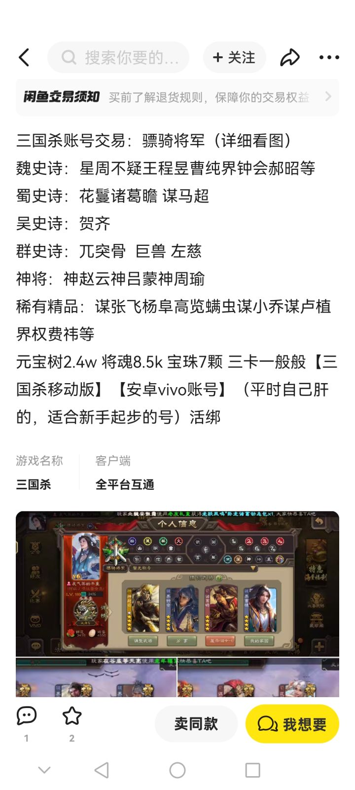这个怎么样截图