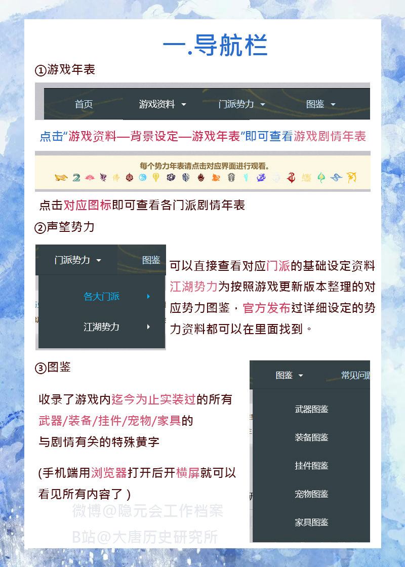 剧情党狂喜之剧情wiki教程 3