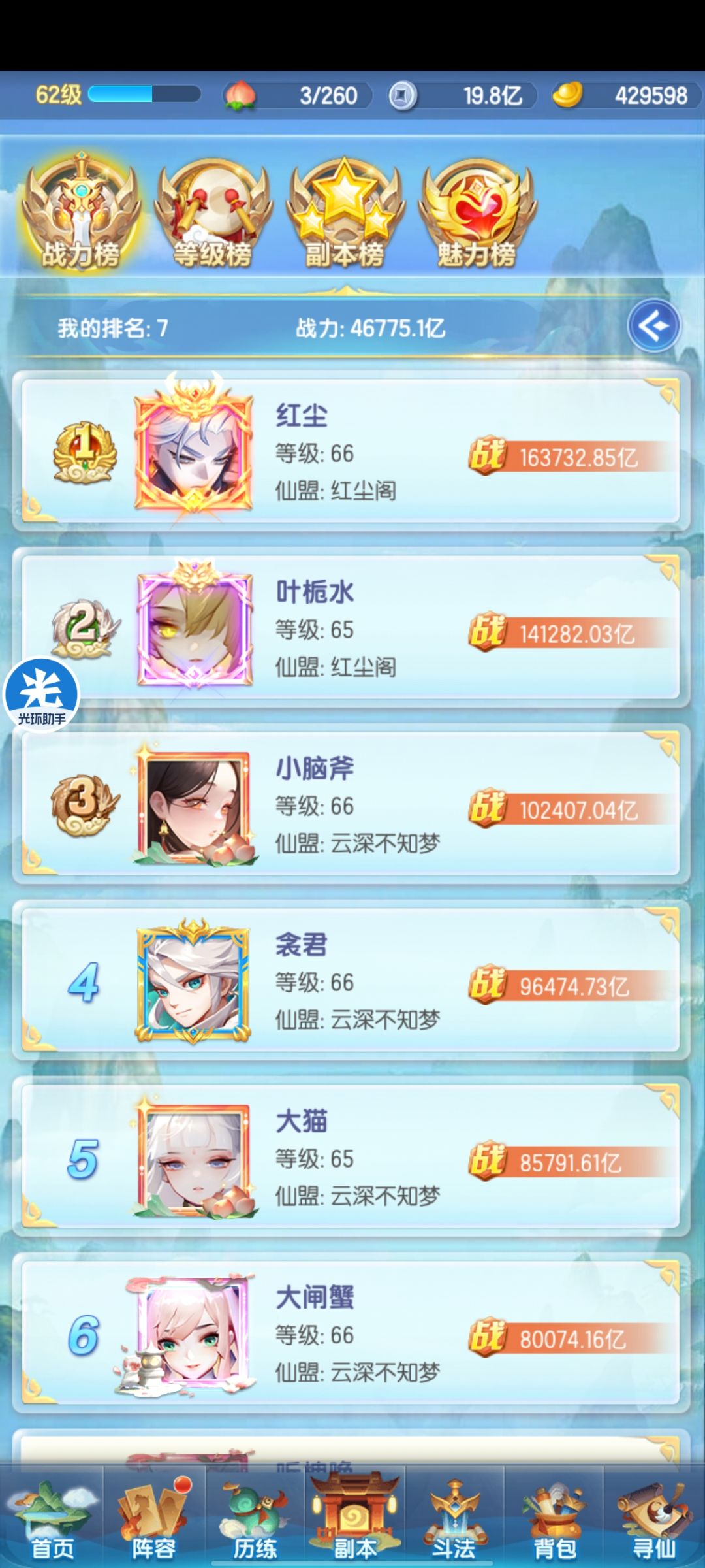 新区第五天 3