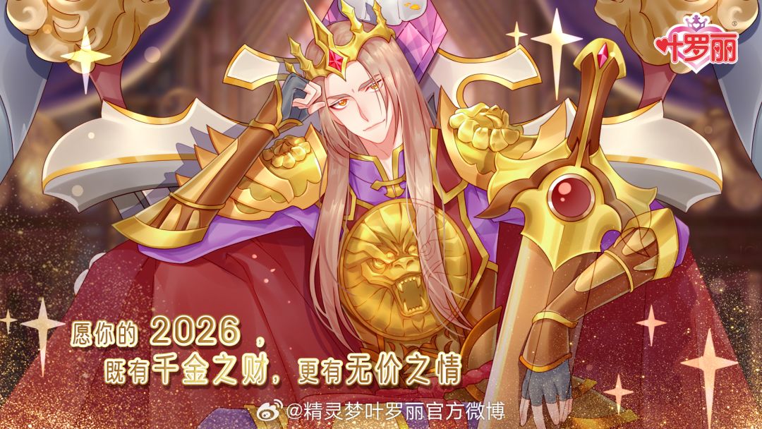 2026新年祝福 5