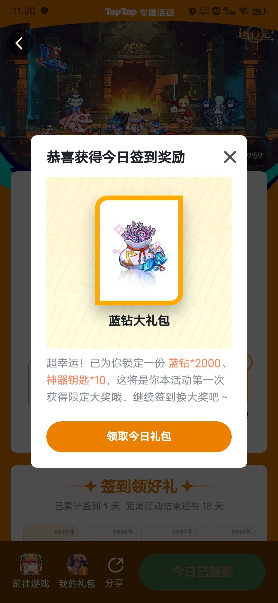TapTap