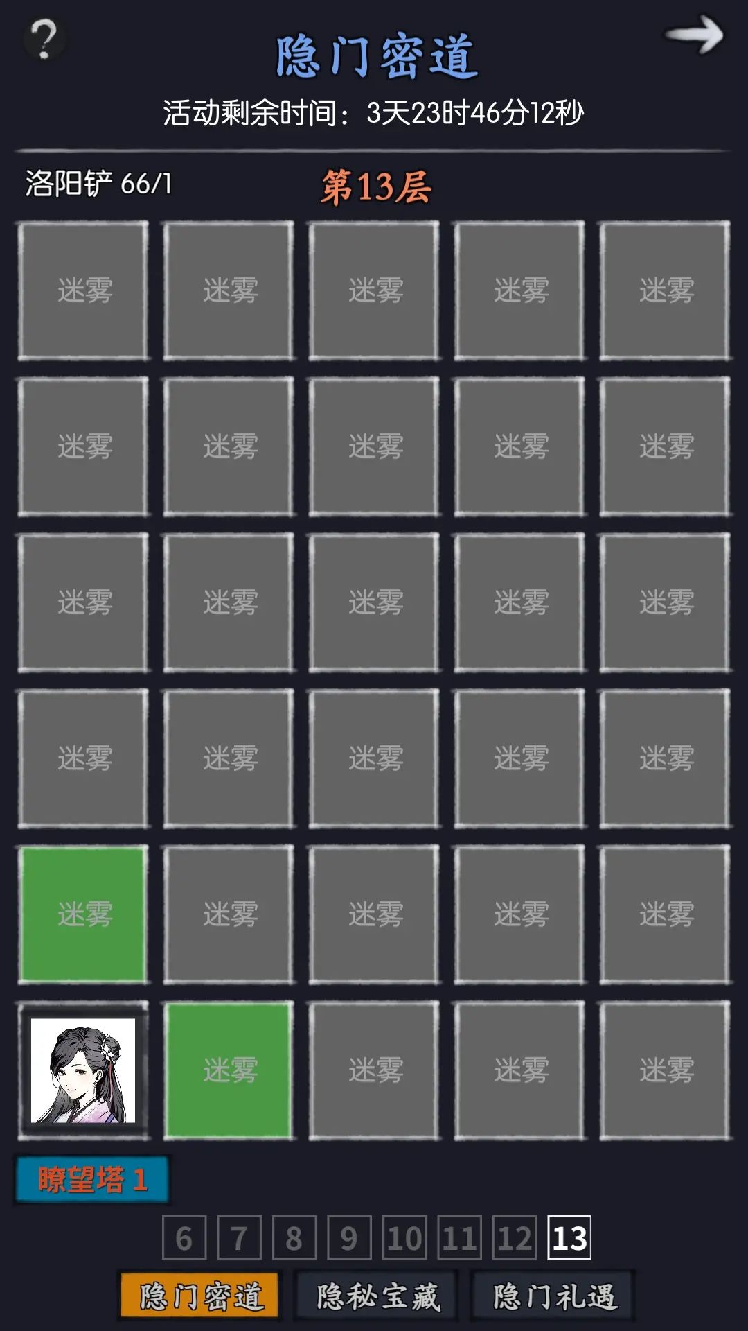 阴阳隙14层,新活动隐门密道截图