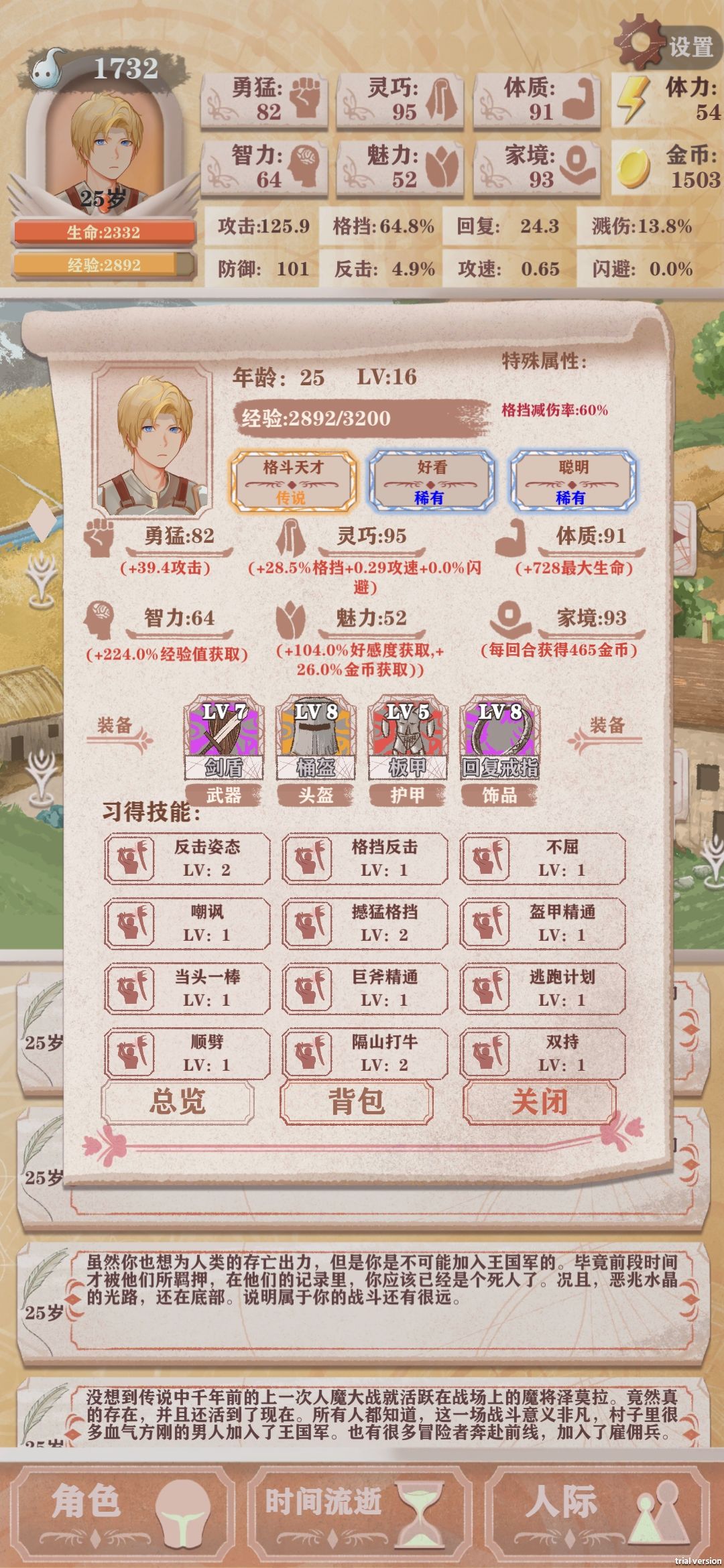 种田好爽 1