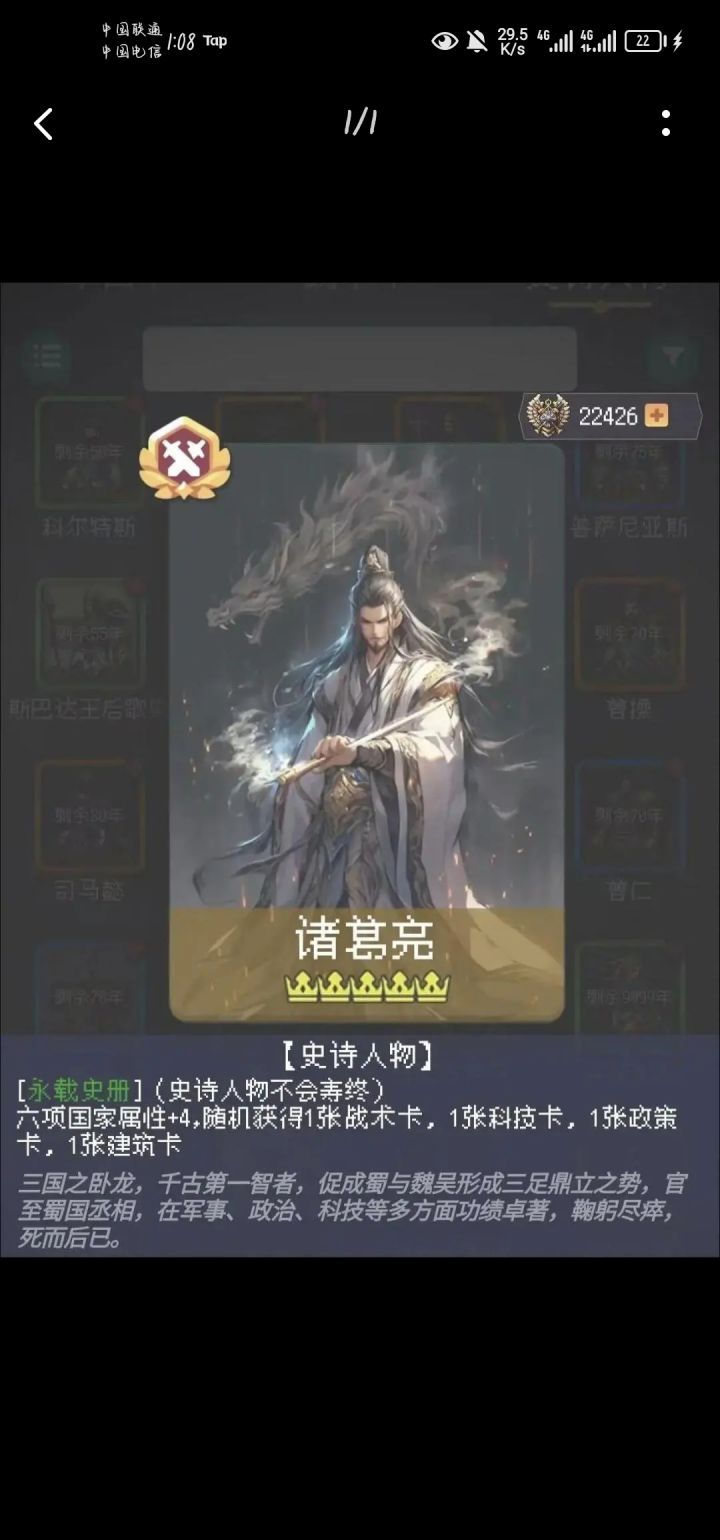 诸葛截图