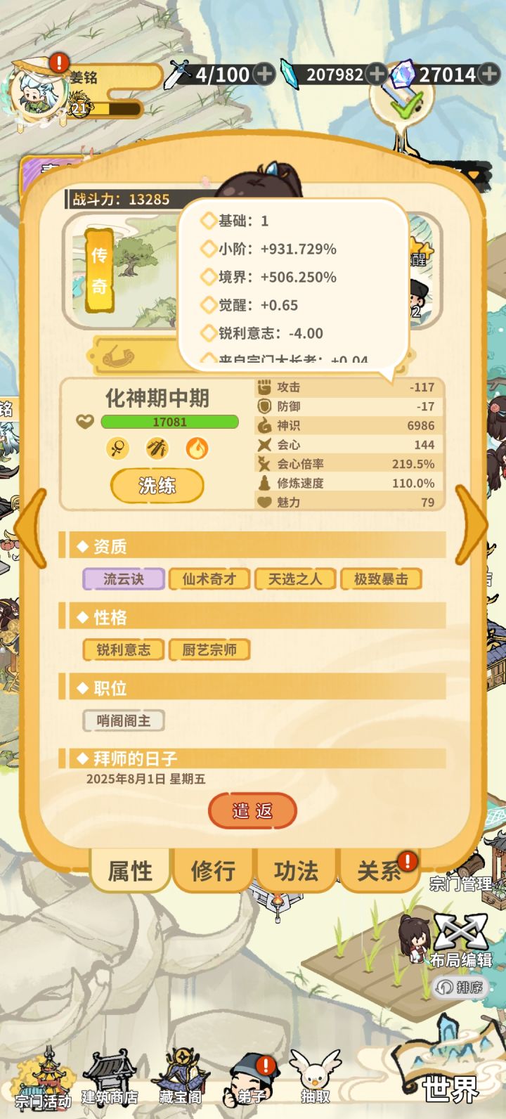 求助一下这是不是bug ,截图