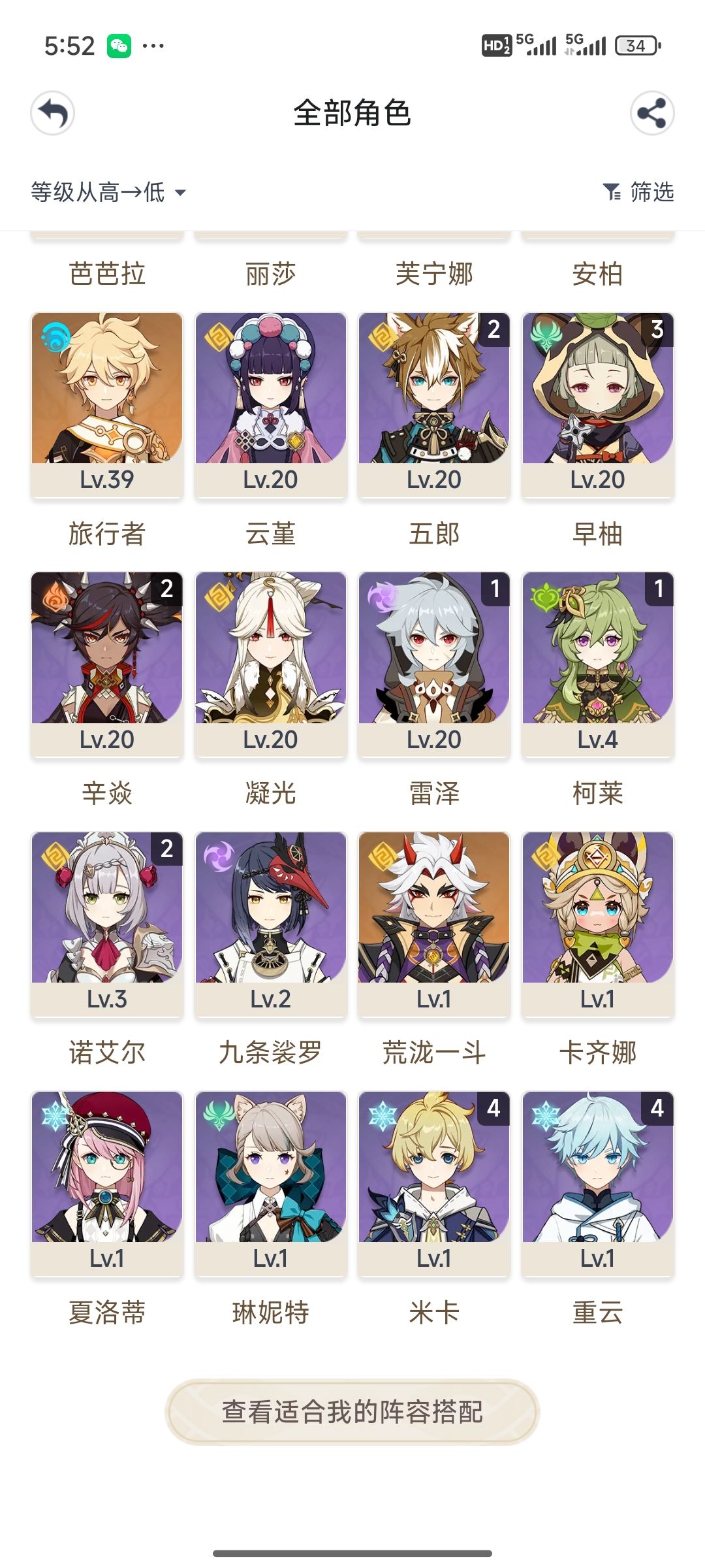 雷电和神里 1