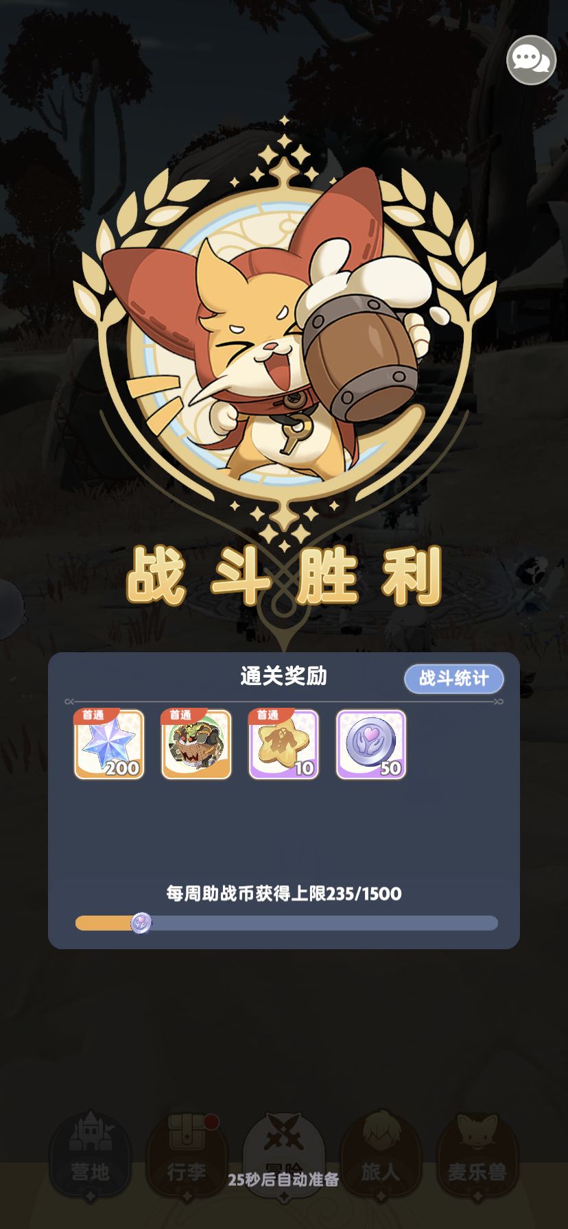 10区旅团“周游”招长期活跃玩家 3