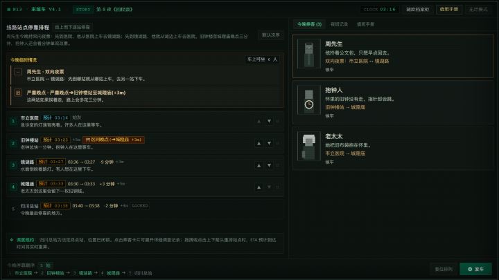 开发者日志04截图
