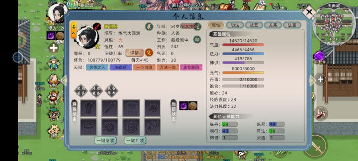 bug所有弟子神识都不满截图