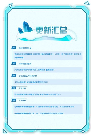 【UGC速递】乐园妙妙屋新增射击枪战图，岁末游园会创作赛火热开启！