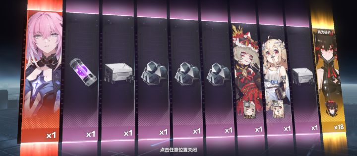 #欧皇附体 就一个十连[表情_开心]#战双帕弥什截图