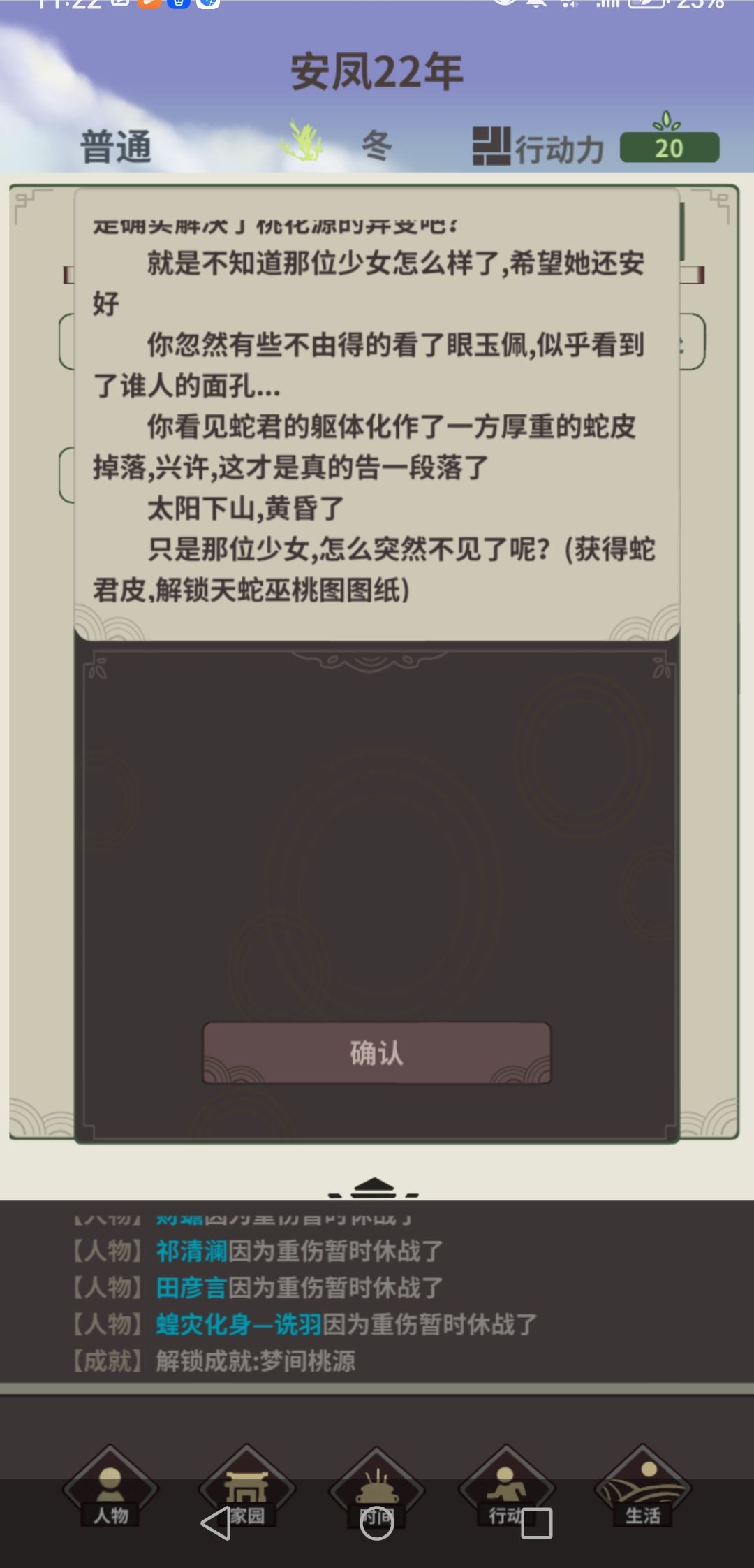 蛇君攻略(2.94版) 2