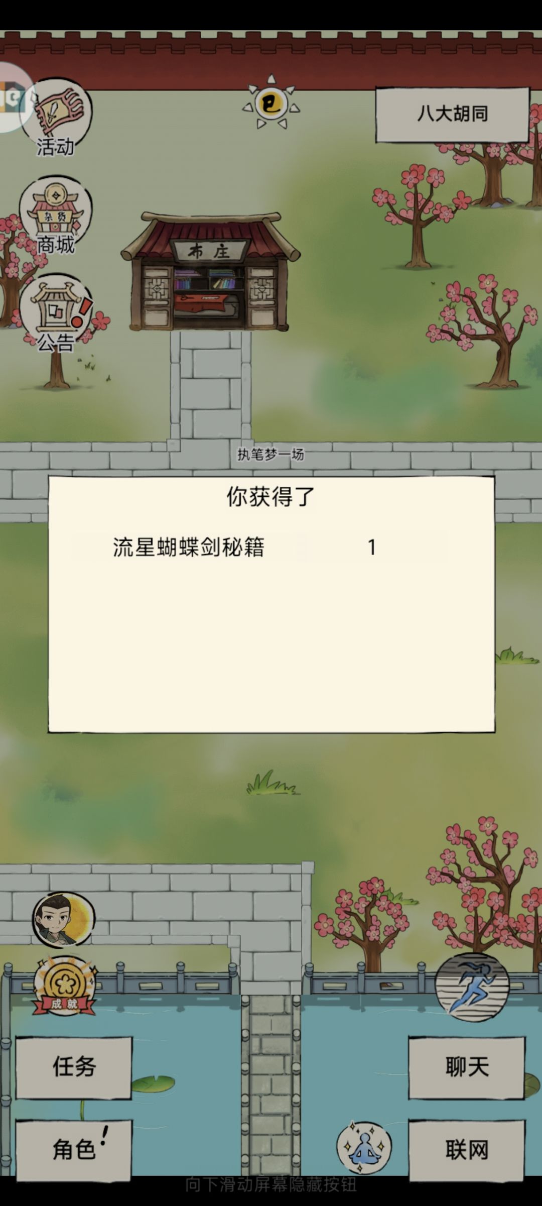 终于～ 3
