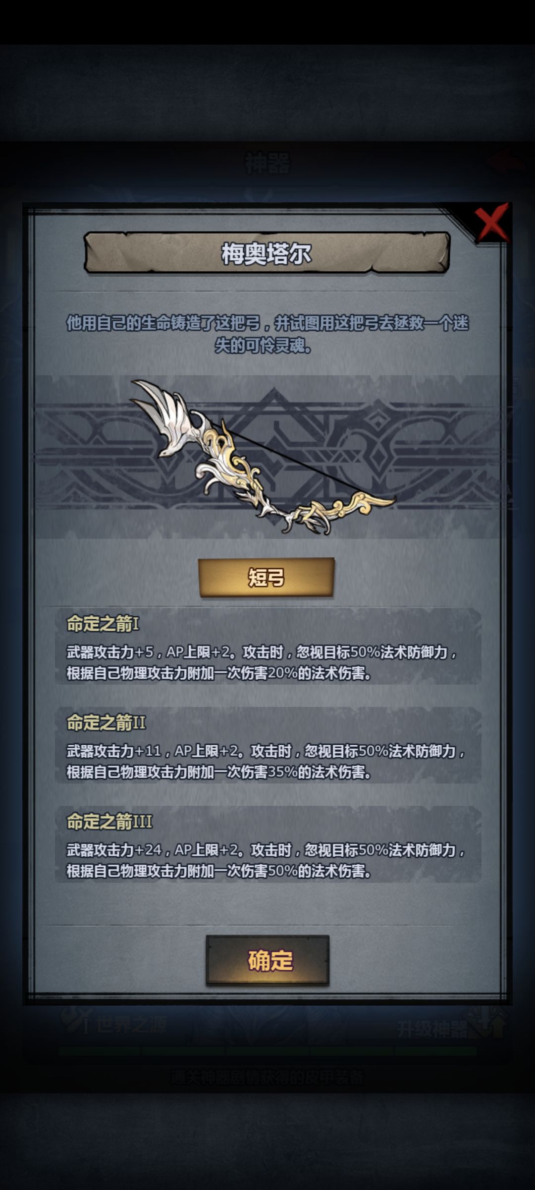掠骑用哪个短弓好点 2