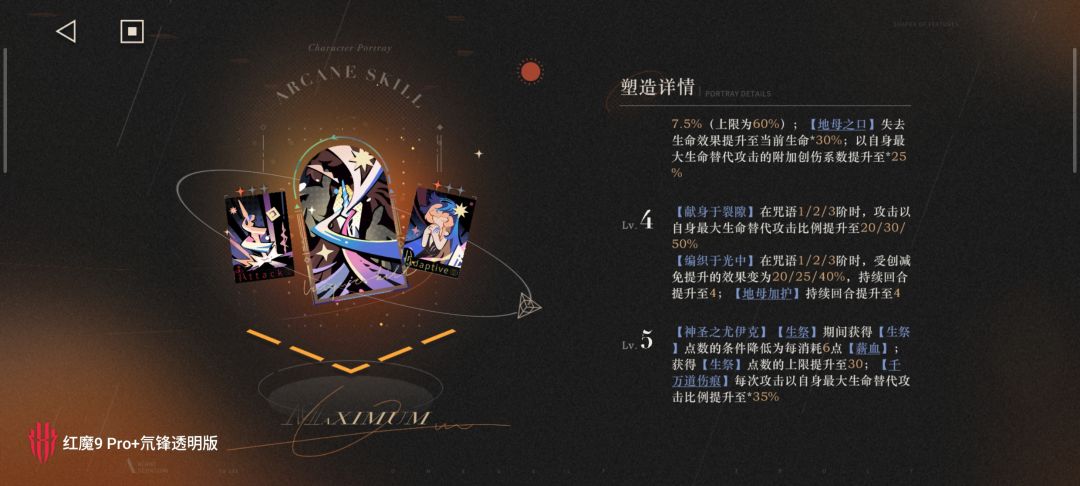 诺谛卡保姆建议 6