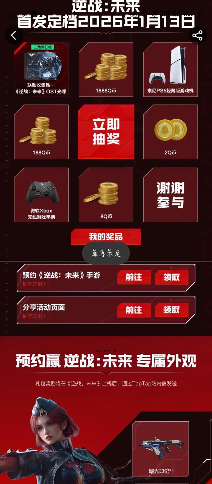 一来就是给我下马威?截图