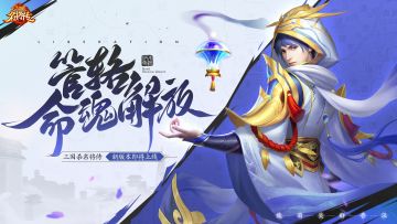 12月30日全服更新公告