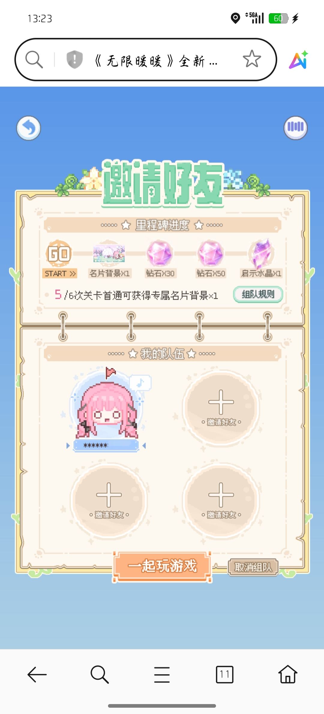 拾光小屋活动有一起的嘛?链接放在下面了 1