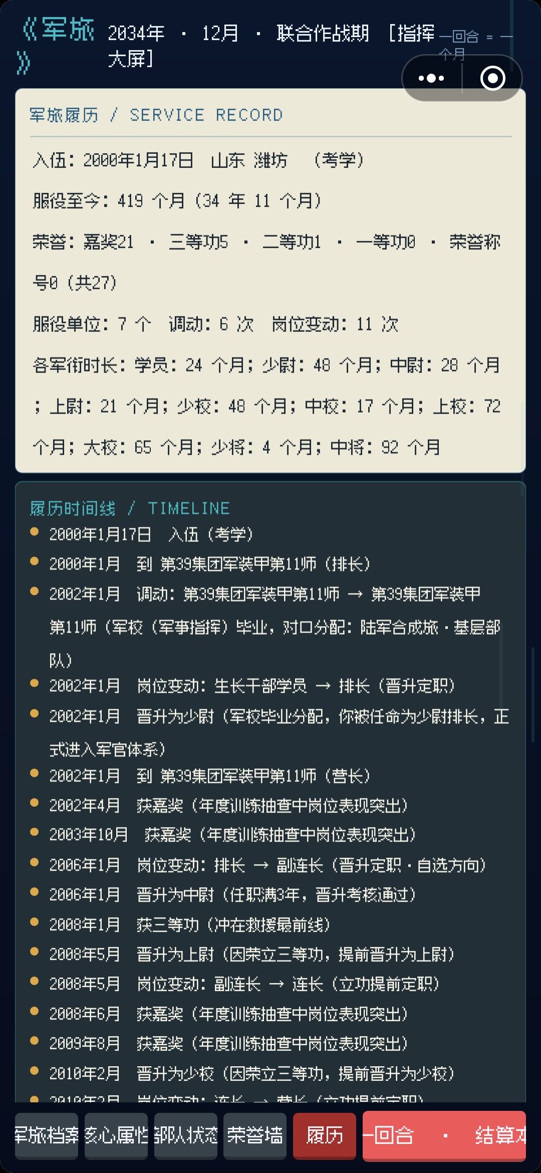 动态图片 4