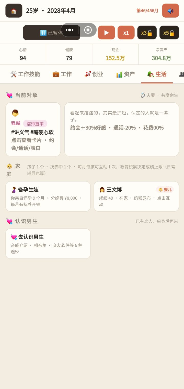 娃的名字很诡异截图
