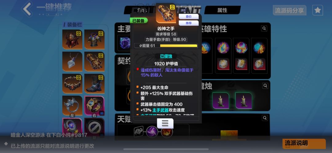 善用高塔幸运时刻,暗金人深空游泳 3