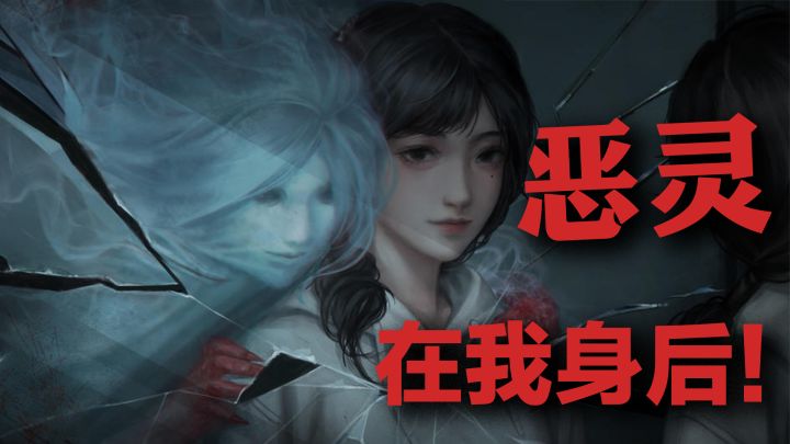 简单微恐,令人深省。只有国人才能体会的中式恐怖解谜游戏!截图
