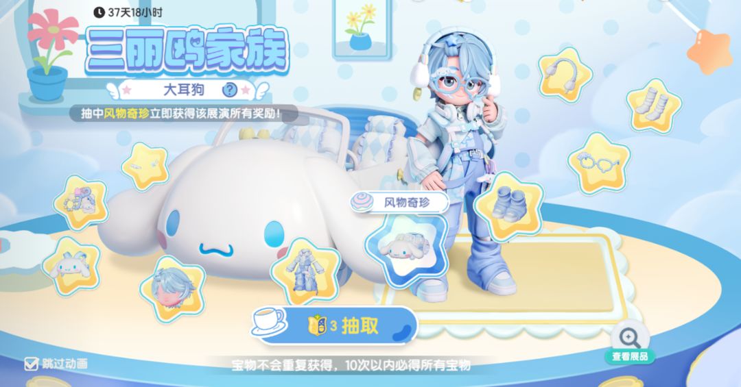 三丽鸥联动今天上线啦! 2