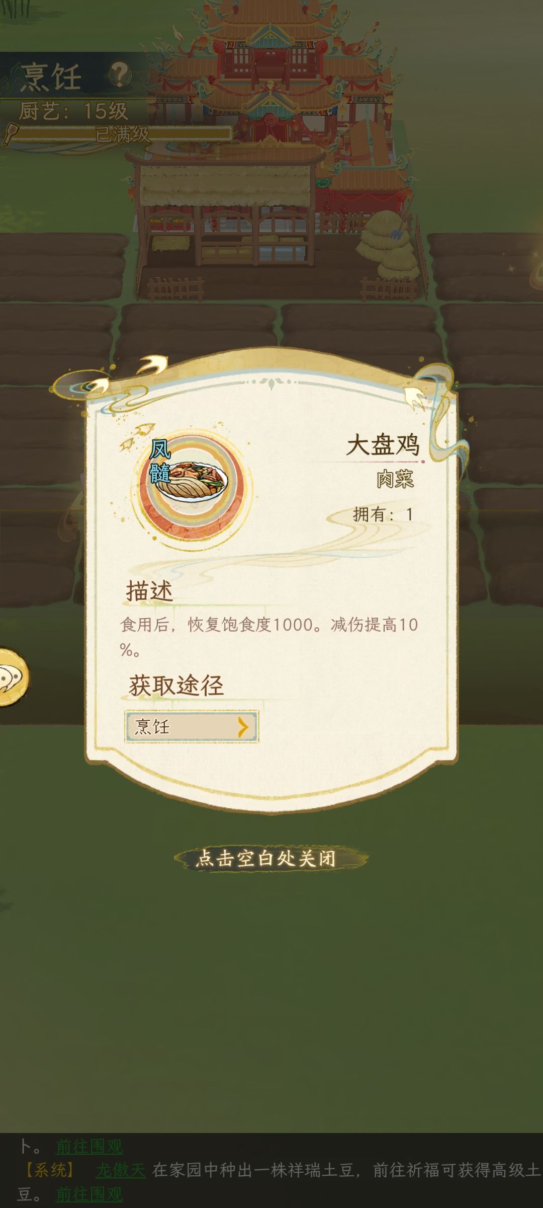 推荐几个减伤菜截图