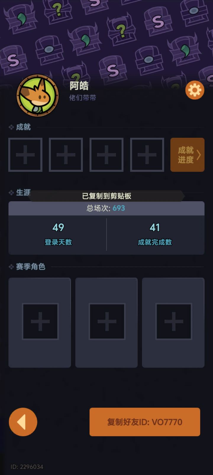 tap2区,求求佬带孩子到117能打翼魔😭截图
