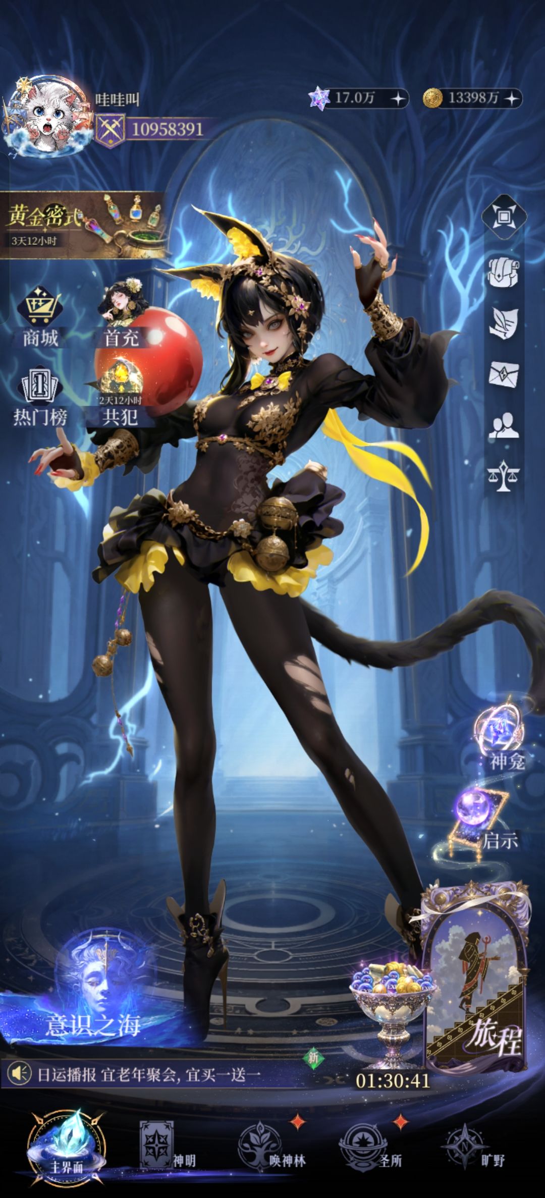 最近有高手 3