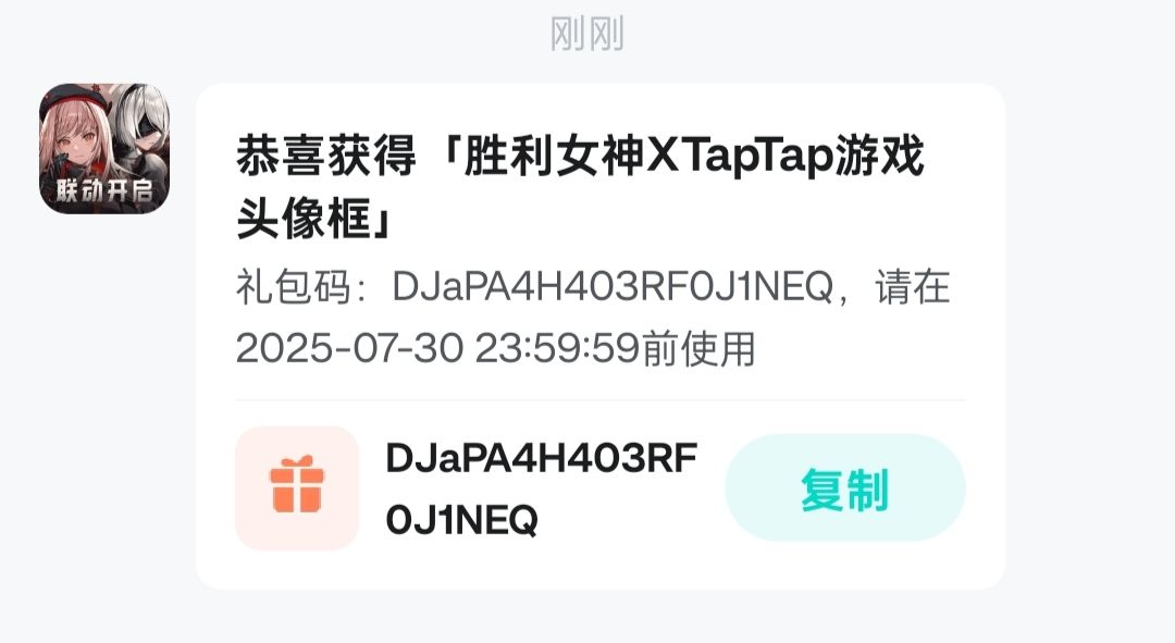 多一个头像框,送了 1