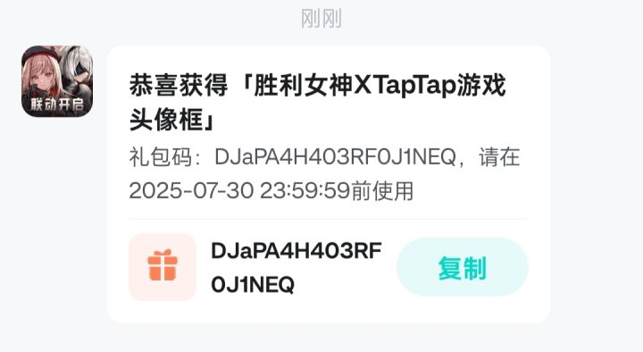 多一个头像框,送了截图