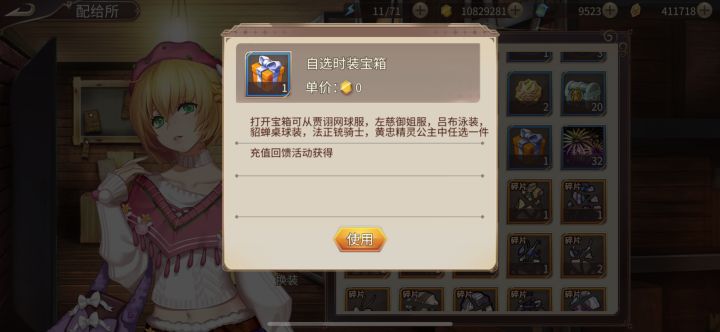 到手了到手了截图