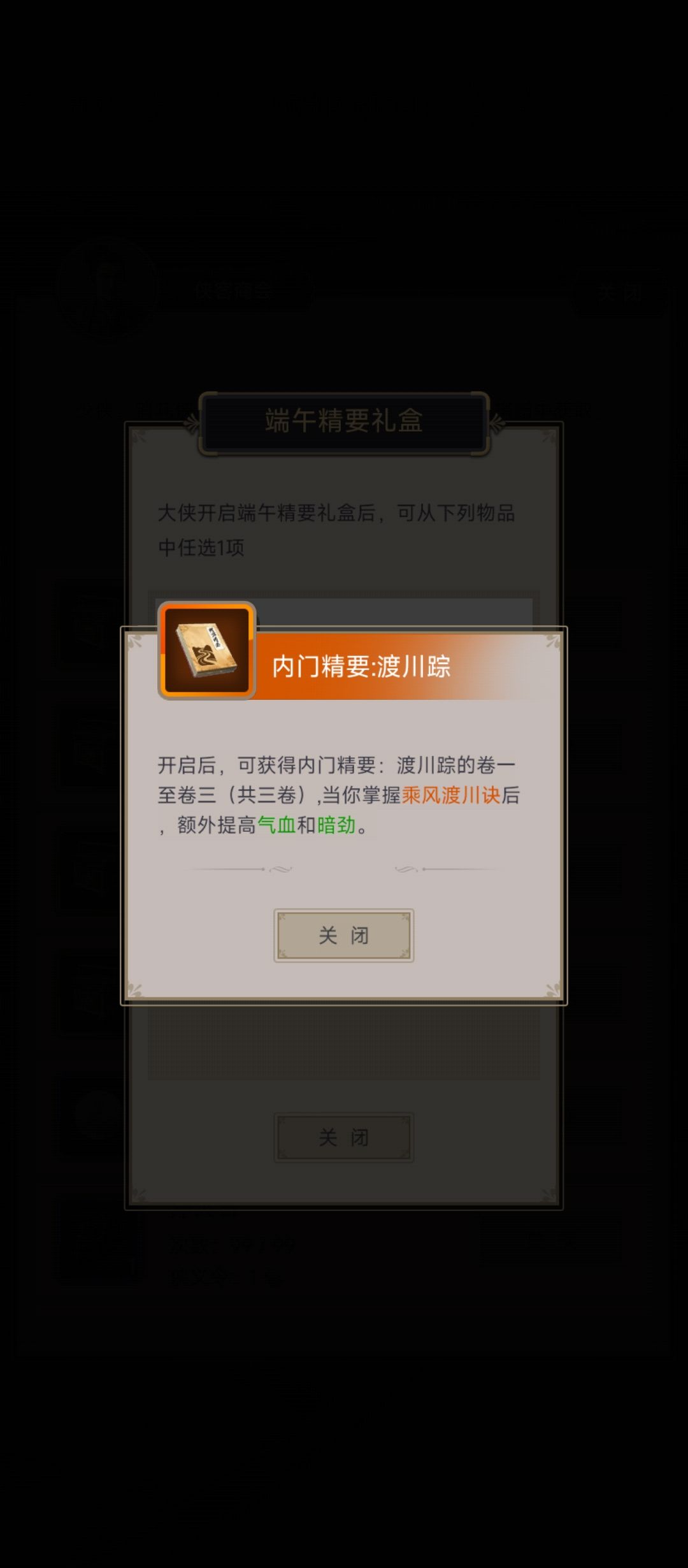 武学种类标错了 2