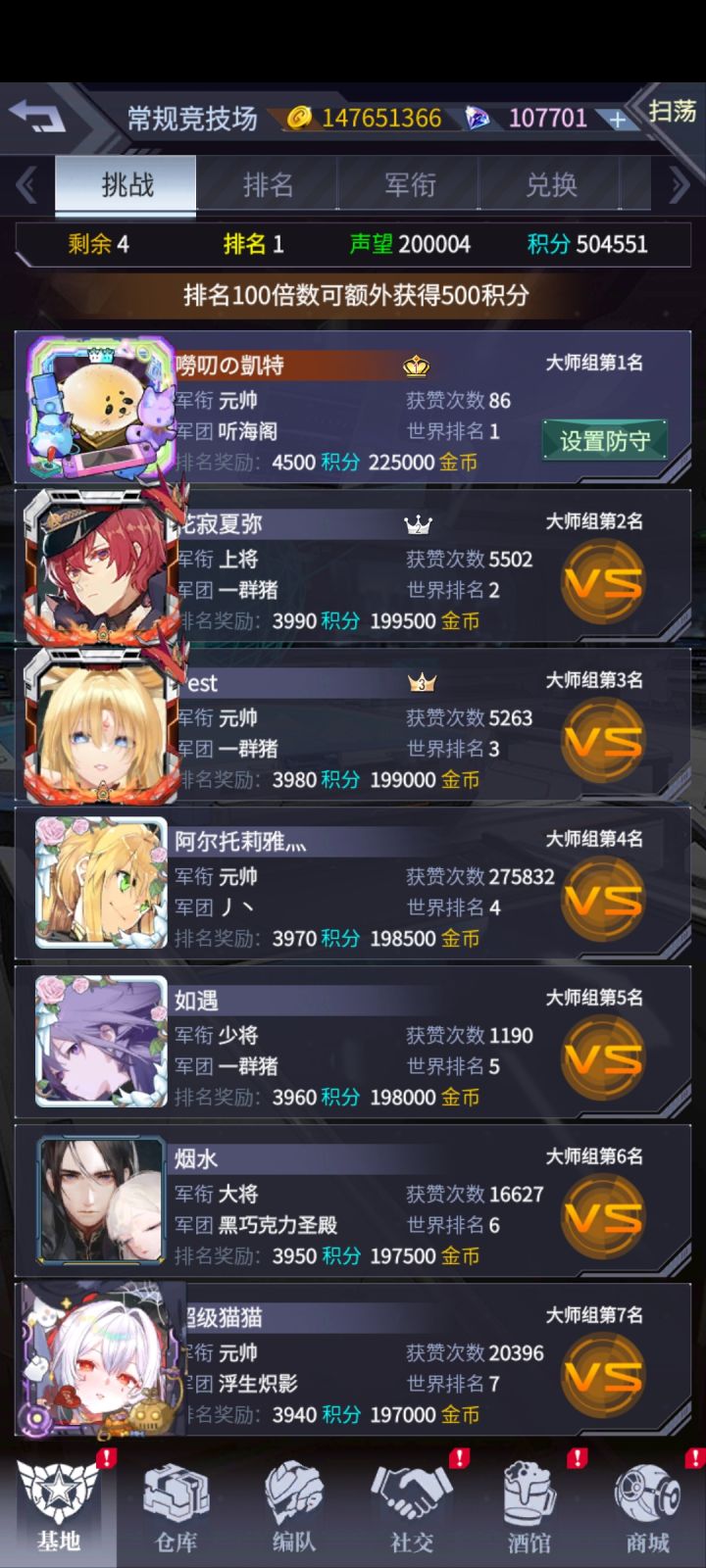 时隔一年再登第一截图