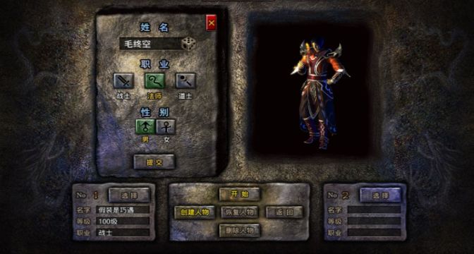 热血合击打宝升级路线推荐 除魔之地刷级+转生试炼攻略截图