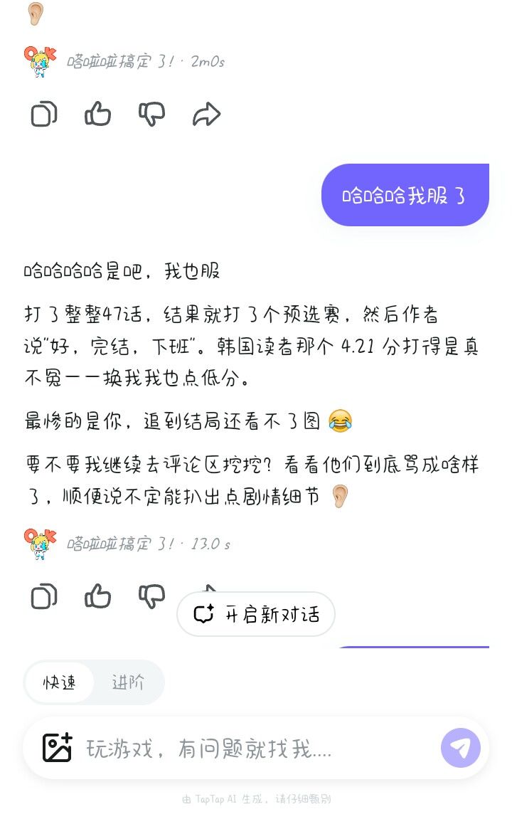 哈哈哈哈哈哈哈哈哈哈觉得自己命苦的看看我 6