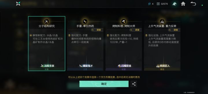 问问专精选哪个截图