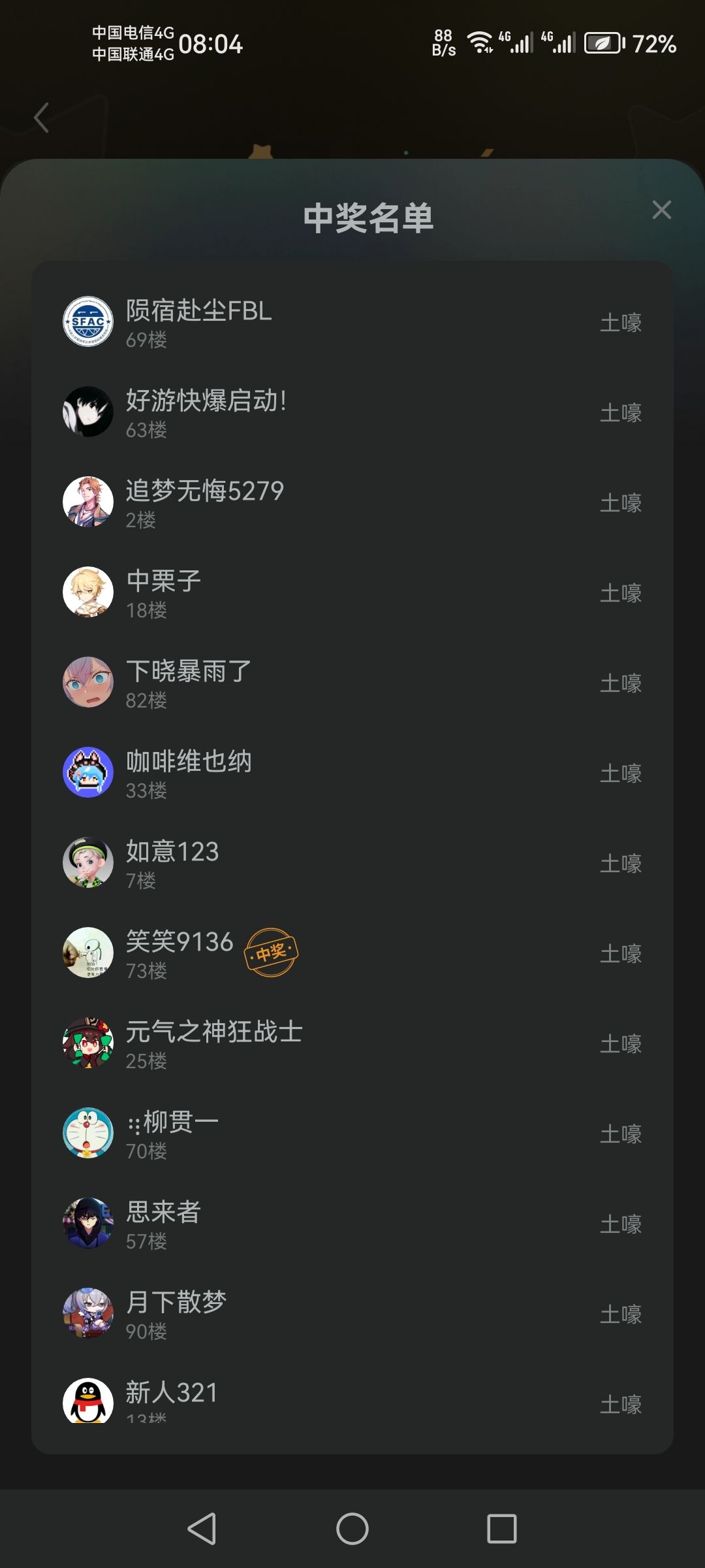 土嚎我有了 1