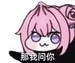 粉色小狗表情包 3